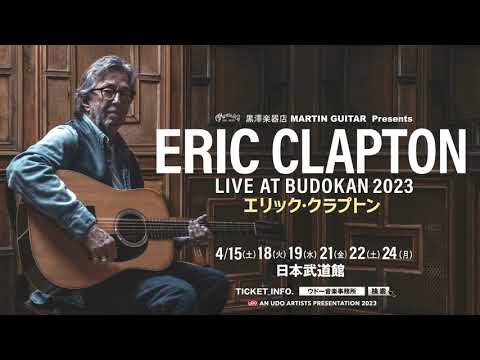 エリック・クラプトンが2023年4月に東京・日本武道館で4年ぶりとなる来日公演の開催が決定
