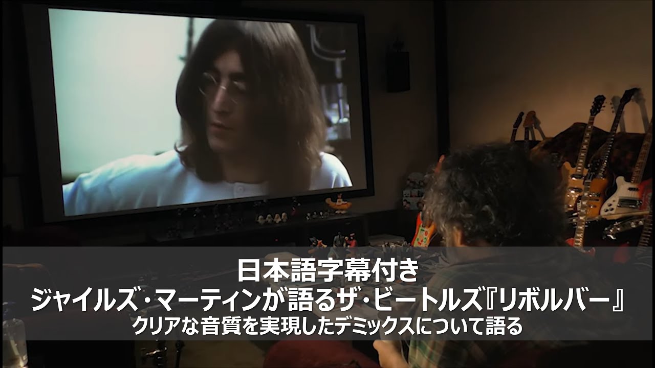 ザ・ビートルズ『リボルバー』をジャイルズ・マーティンが解説する字幕付き動画が公開。新技術“デミックス”の秘密が公開