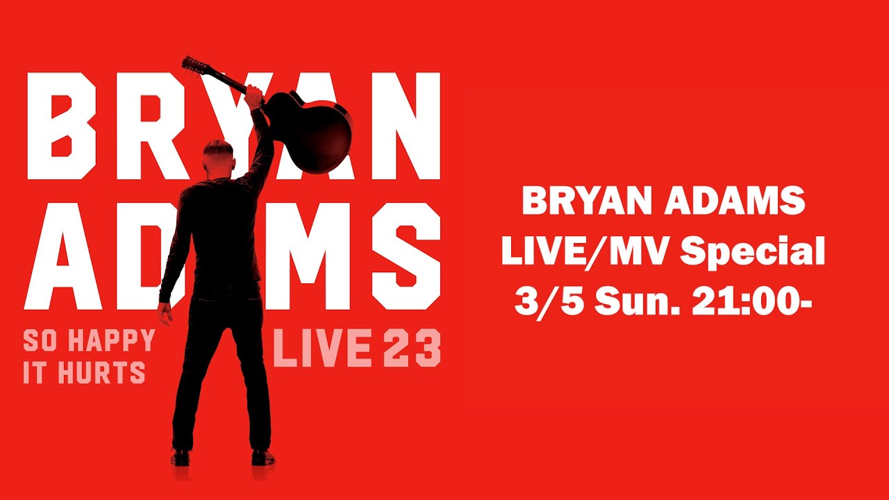 ブライアン・アダムス、6年ぶりのジャパン・ツアーを記念し、3/5(日)21時よりYouTubeにてLIVE/MVスペシャルの公開が決定