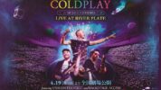 コールドプレイがリバー・プレート・スタジアム開催されたライヴから「A Sky Full Of Stars」のライヴ・ビデオを公開