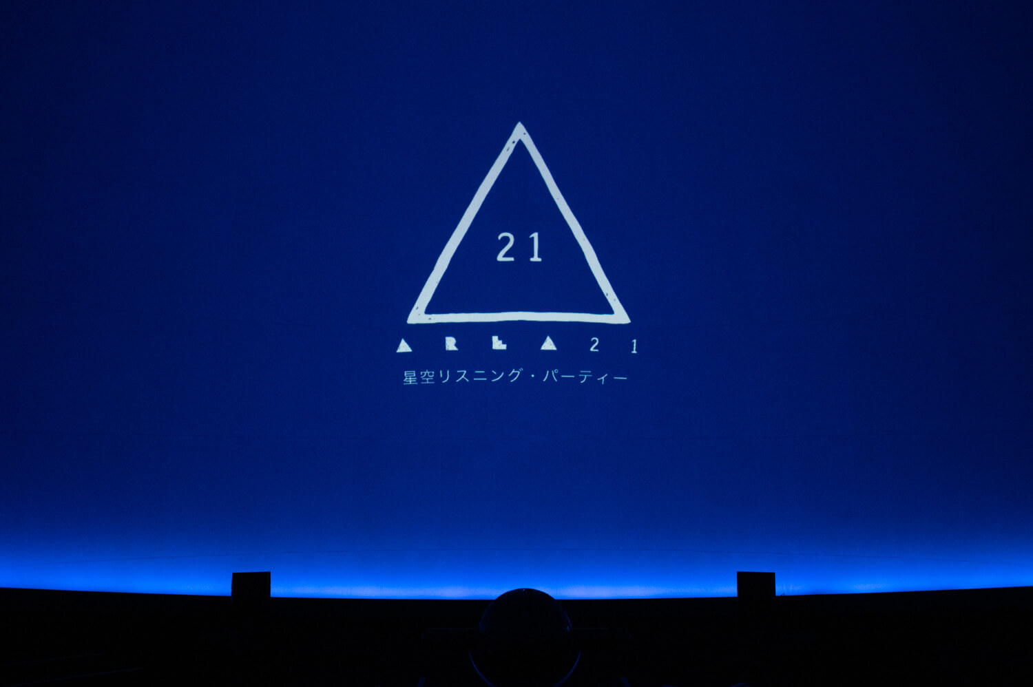 AREA21 上映前投影ロゴ＆イベントタイトル