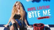 【和訳】Avril Lavigne「Bite Me」歌詞カタカナ・和訳動画・解説まとめ