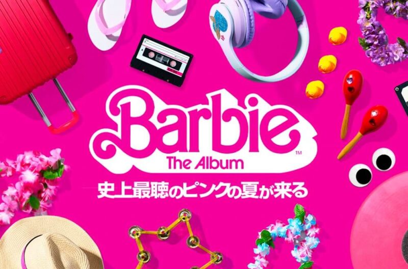 映画『バービー』のサウンドトラック、『Barbie The Album』特設ページを開設！