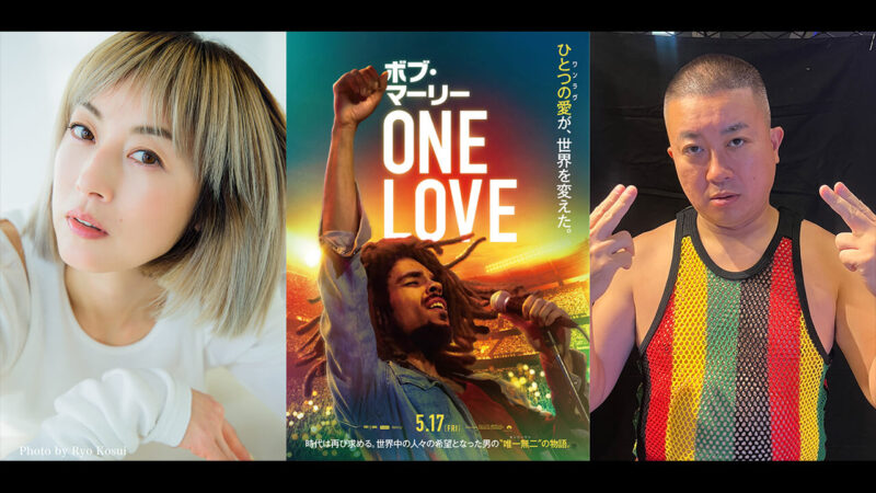 伝記映画『ボブ・マーリー：ONE LOVE』ジャパンプレミアに高岡早紀とチョコプラ松尾駿が登壇決定。コメントも到着