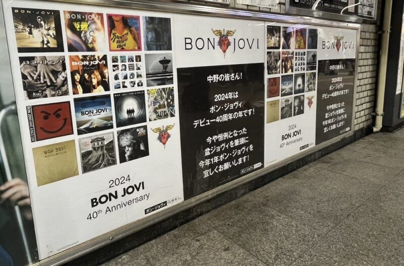 JR中野駅にボン・ジョヴィ40周年を告げるポスターが掲出！米Huluでは4部構成となるドキュメンタリーが配信されることも発表