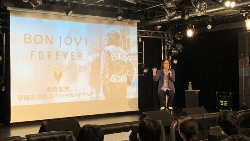 ボン・ジョヴィ新作発売記念イベントで、伊藤政則がバンドの過去・現在・未来を語る