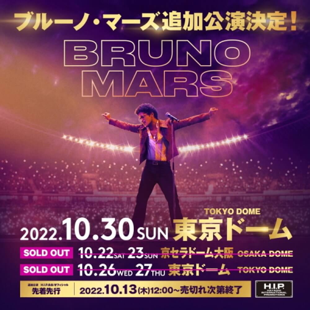 Bruno Mars 追加公演告知