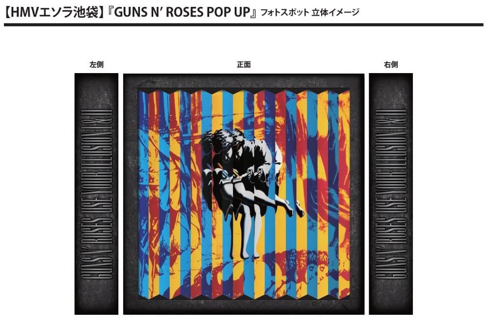 【HMVエソラ池袋】『GUNS N’ROSES POP UP』 フォトスポット 立体ビジュアル