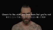 【和訳】Maroon 5「Memories」歌詞カタカナ・和訳動画・解説まとめ