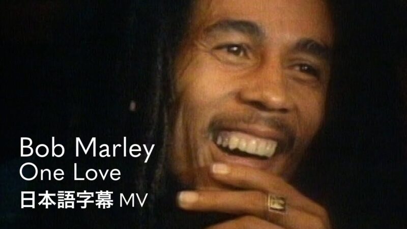 伝記映画『ボブ・マーリー：ONE LOVE』の5月日本公開を記念して映画の表題曲を含む3曲の和訳付き動画が公開