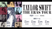 テイラー・スウィフト「Taylor Swift | The Eras Tour」東京公演 グッズ販売決定！
