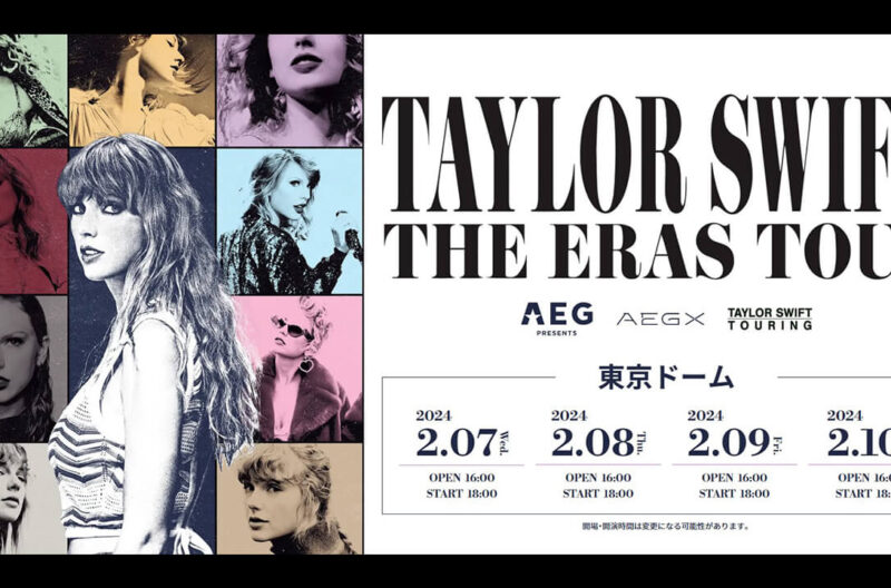 テイラー・スウィフト「Taylor Swift | The Eras Tour」東京公演 グッズ販売決定！
