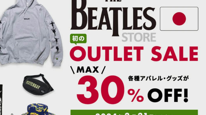 ザ・ビートルズ、日本唯一のオフィシャルオンラインストア「THE BEATLES STORE」で初のアウトレットセールがスタート！