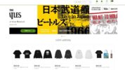 ザ・ビートルズ、日本唯一のオフィシャルオンラインストア「THE BEATLES STORE」が12月6日にリニューアルオープン！リニューアルを記念したJapan Limited Collectionのアパレルも発売