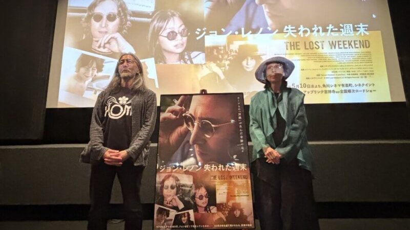 映画『ジョン・レノン　失われた週末』オノ・ヨーコを撮影した松本路子と藤本国彦によるトークイベントのレポートが到着